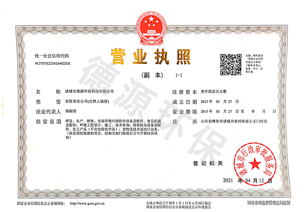 營(yíng)業(yè)執(zhí)照