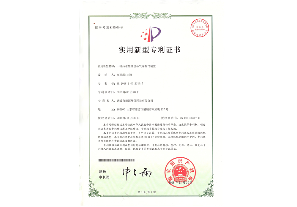 專(zhuān)利證書(shū)