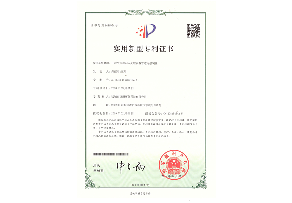 專(zhuān)利證書(shū)