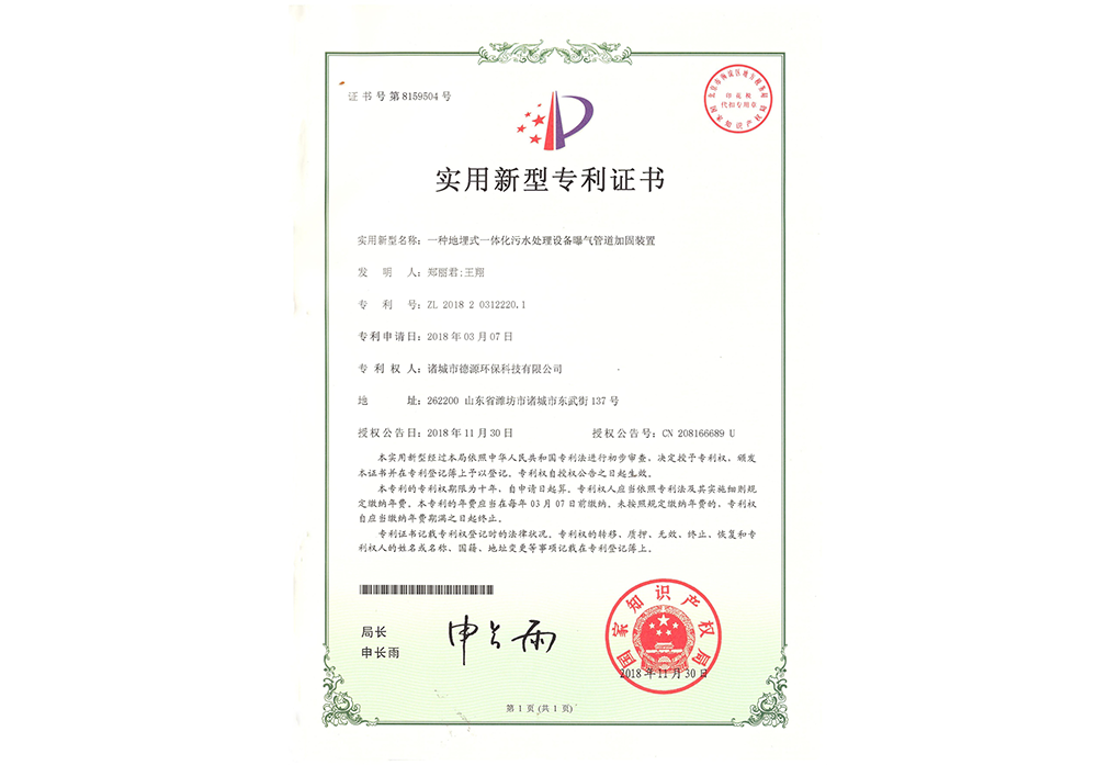 專(zhuān)利證書(shū)