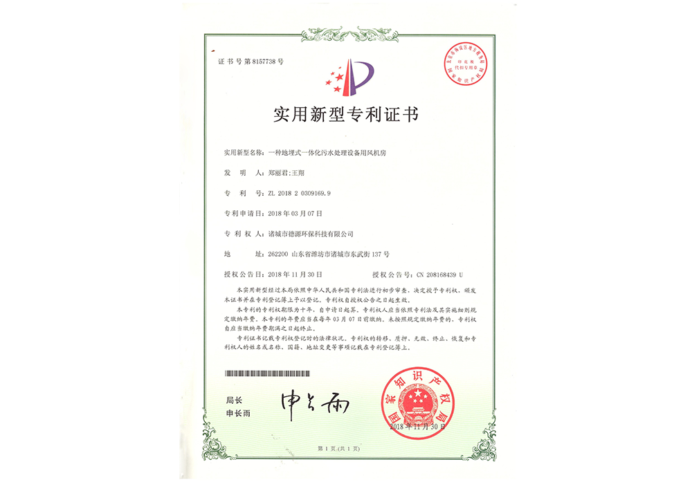 專(zhuān)利證書(shū)