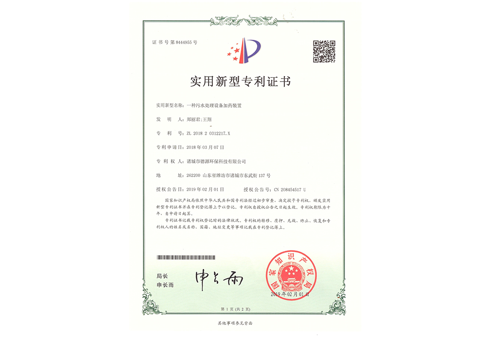 專(zhuān)利證書(shū)