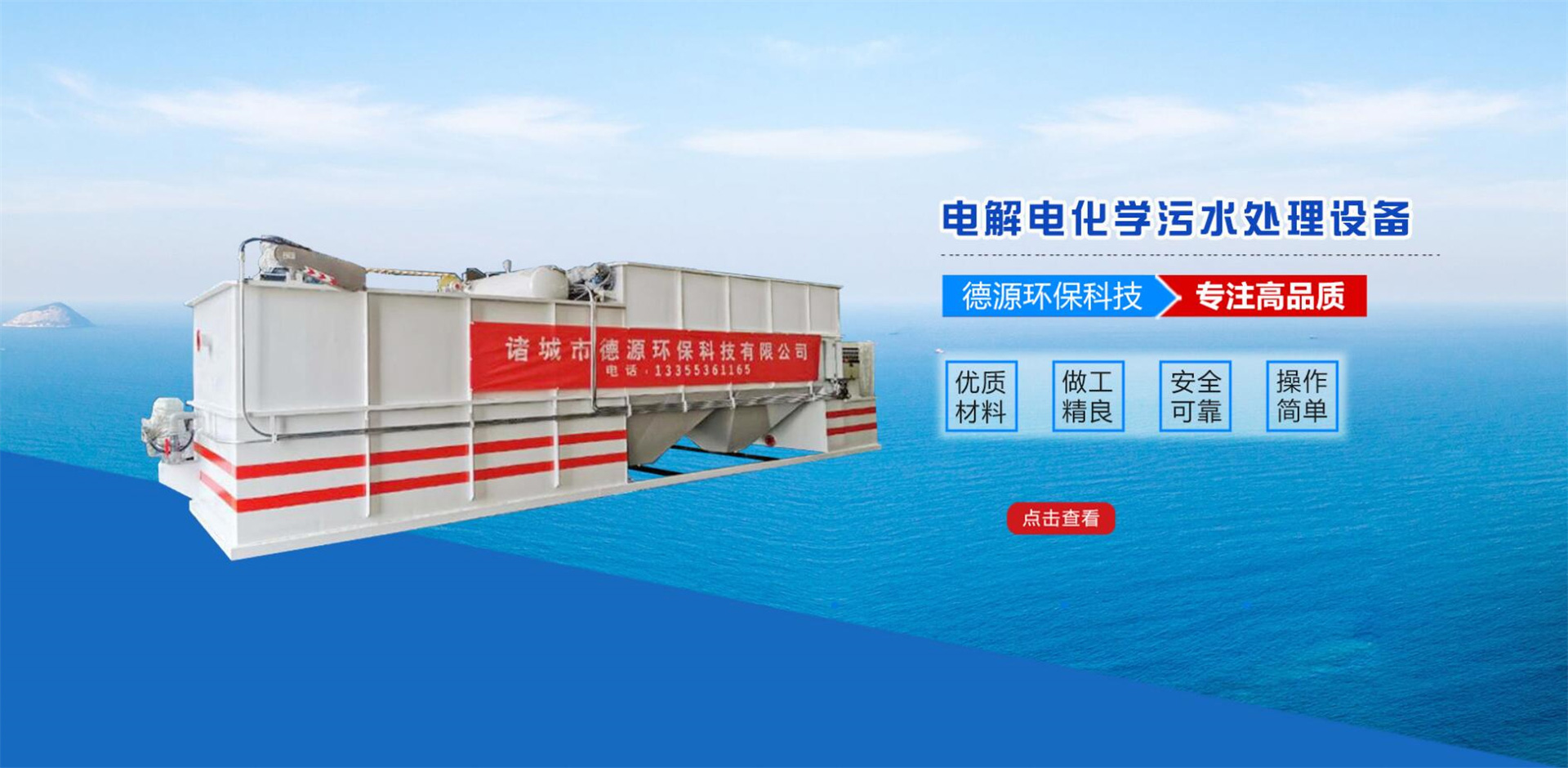 諸城市德源環(huán)保科技有限公司