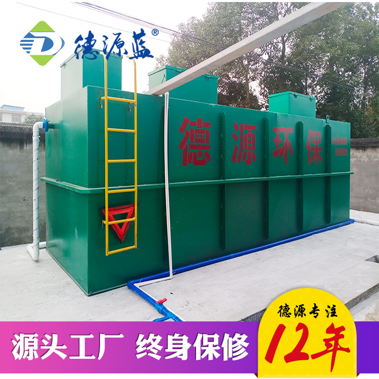 醫(yī)院污水處理設(shè)備